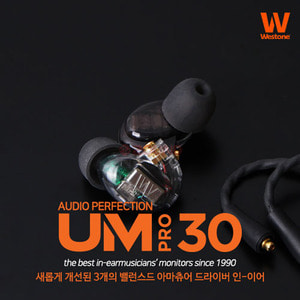 [WESTONE] 웨스톤 올뉴 ALL NEW UMPRO30 이어폰